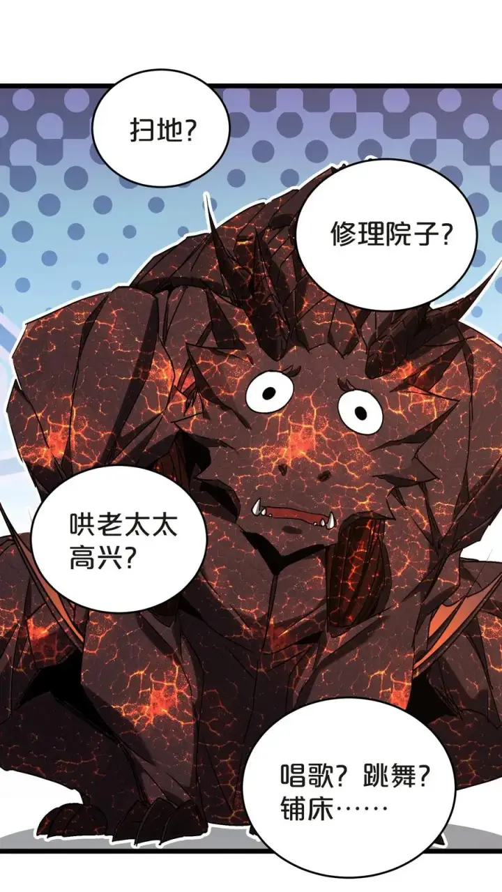 漫画《我在精神病院学斩神》第134话 你被录用了第30张图