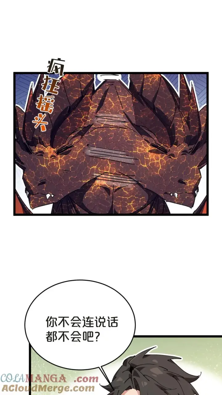 漫画《我在精神病院学斩神》第134话 你被录用了第31张图