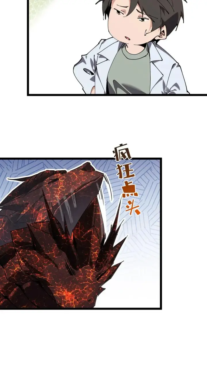 漫画《我在精神病院学斩神》第134话 你被录用了第32张图