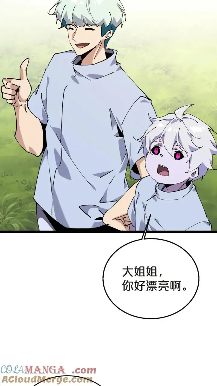 漫画《我在精神病院学斩神》第134话 你被录用了第43张图