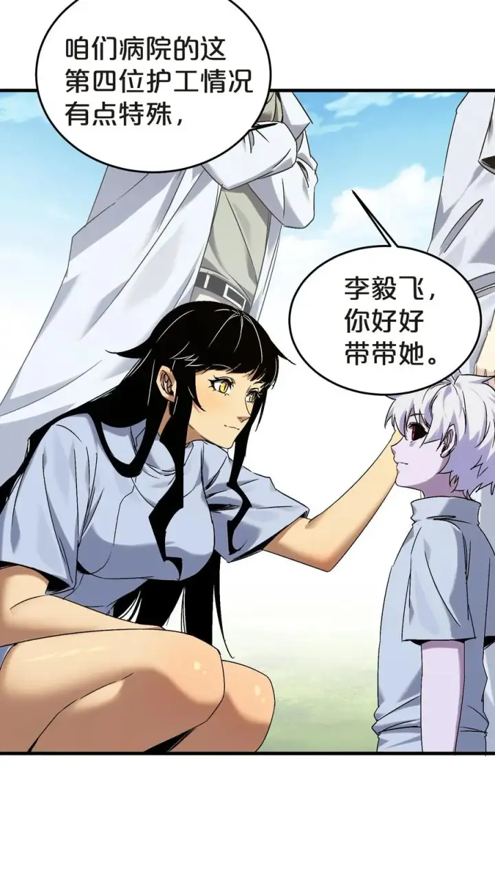 漫画《我在精神病院学斩神》第134话 你被录用了第44张图