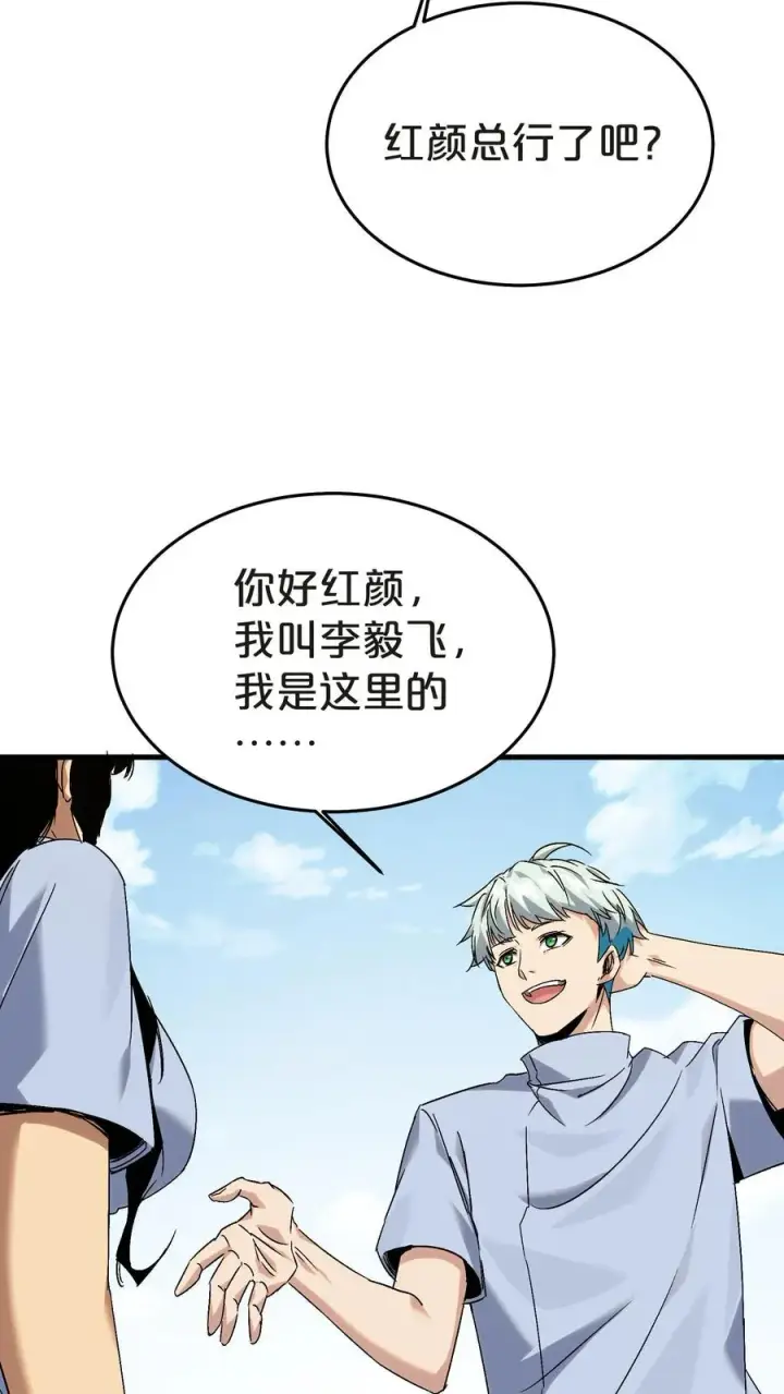 漫画《我在精神病院学斩神》第134话 你被录用了第47张图