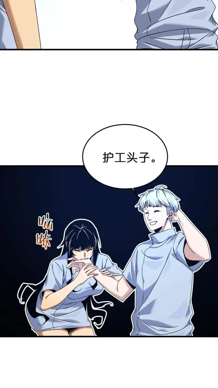 漫画《我在精神病院学斩神》第134话 你被录用了第48张图