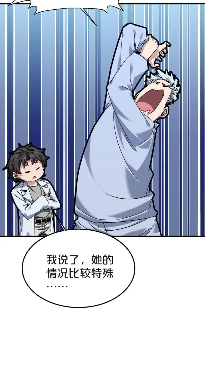漫画《我在精神病院学斩神》第134话 你被录用了第50张图