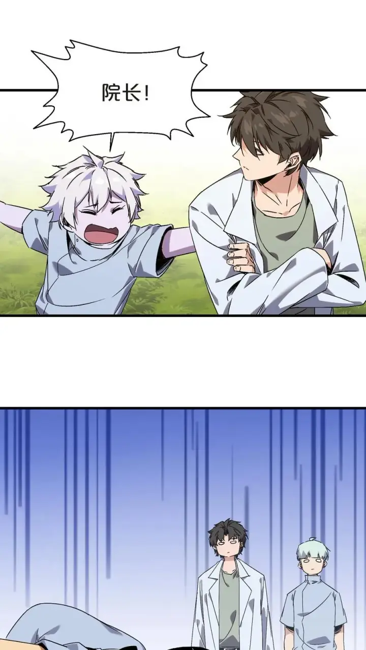 漫画《我在精神病院学斩神》第134话 你被录用了第51张图