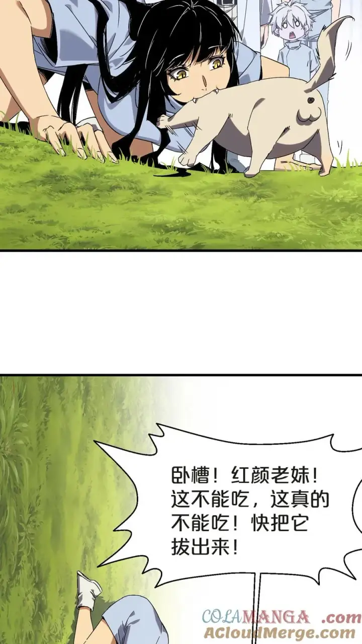 漫画《我在精神病院学斩神》第134话 你被录用了第52张图