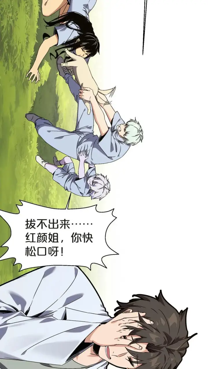 漫画《我在精神病院学斩神》第134话 你被录用了第53张图