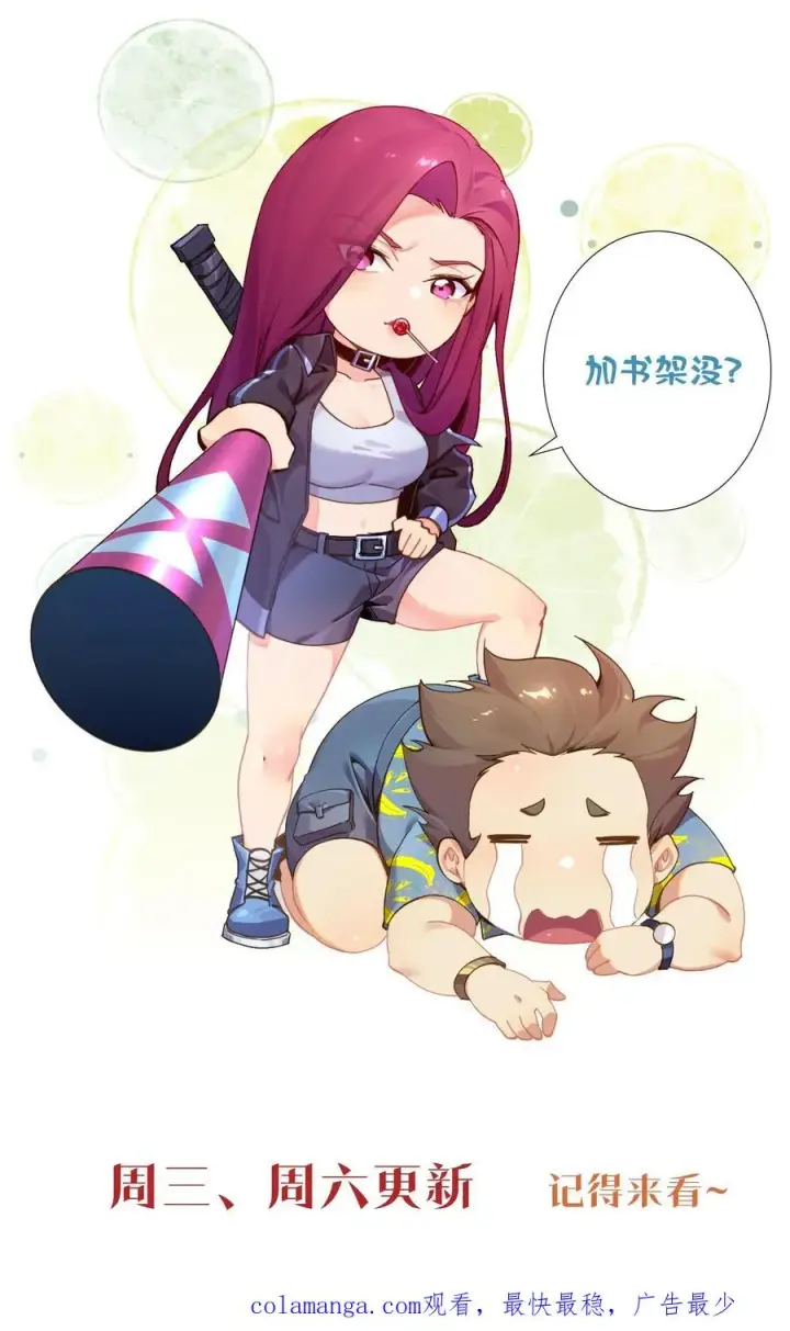 漫画《我在精神病院学斩神》第134话 你被录用了第56张图