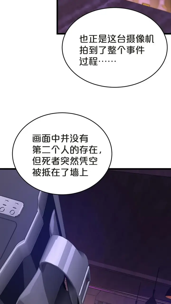 漫画《我在精神病院学斩神》第134话 你被录用了第6张图