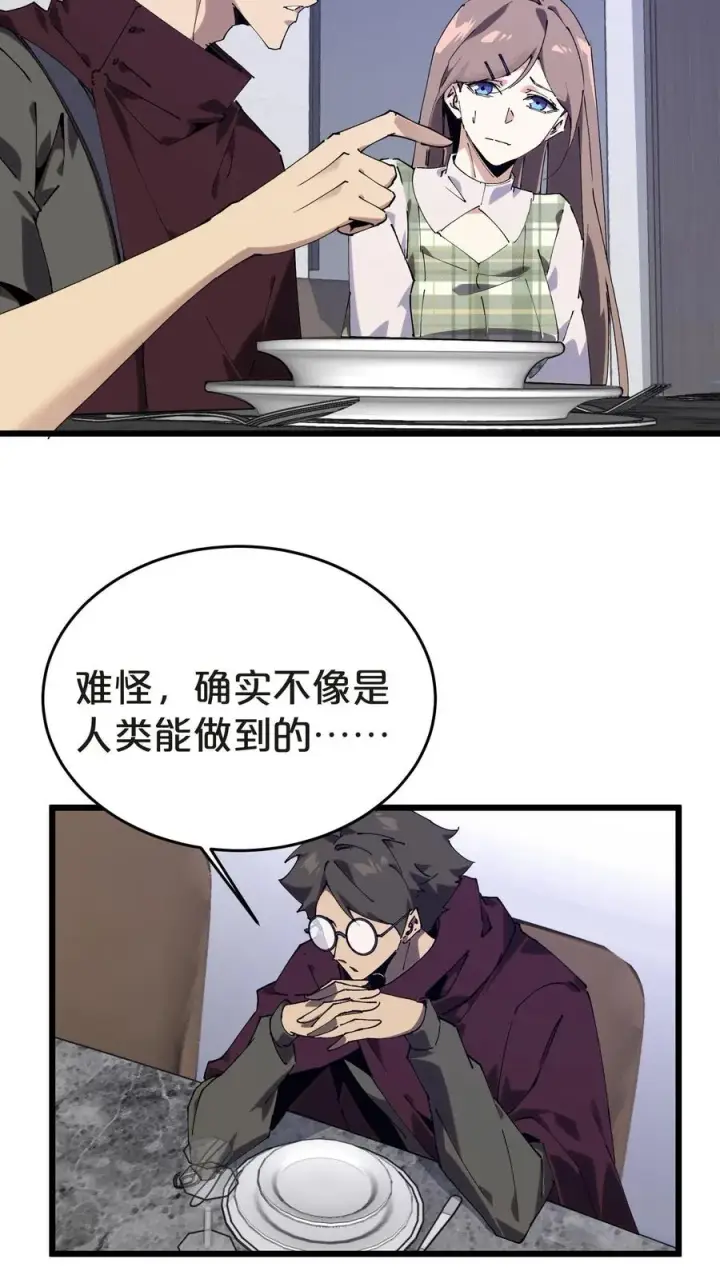 漫画《我在精神病院学斩神》第134话 你被录用了第8张图