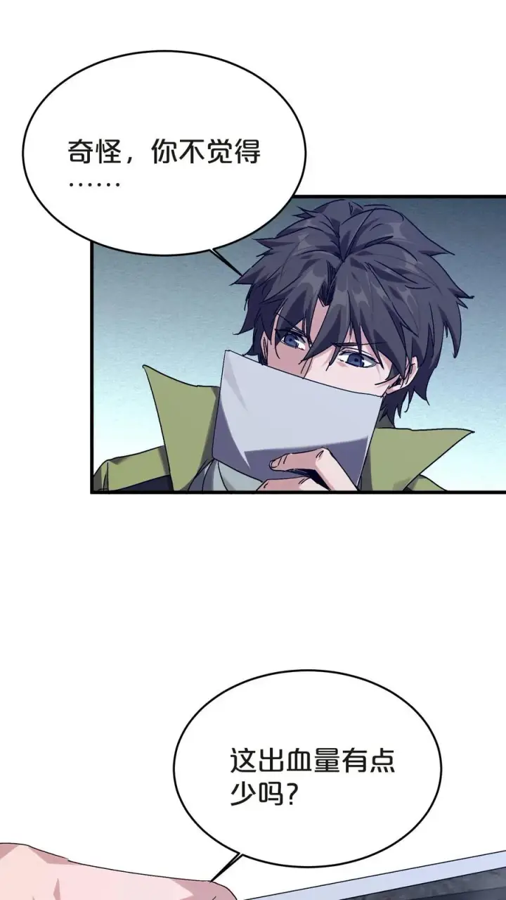 漫画《我在精神病院学斩神》第135话 录像第12张图