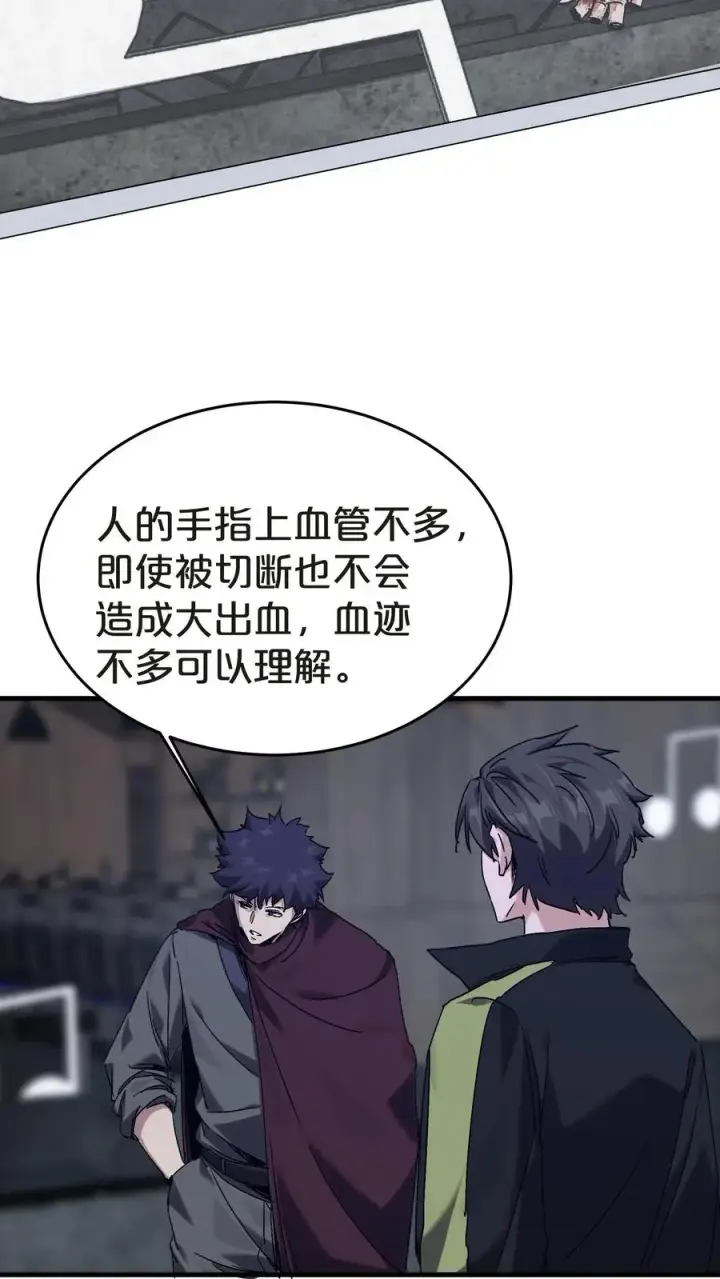 漫画《我在精神病院学斩神》第135话 录像第14张图