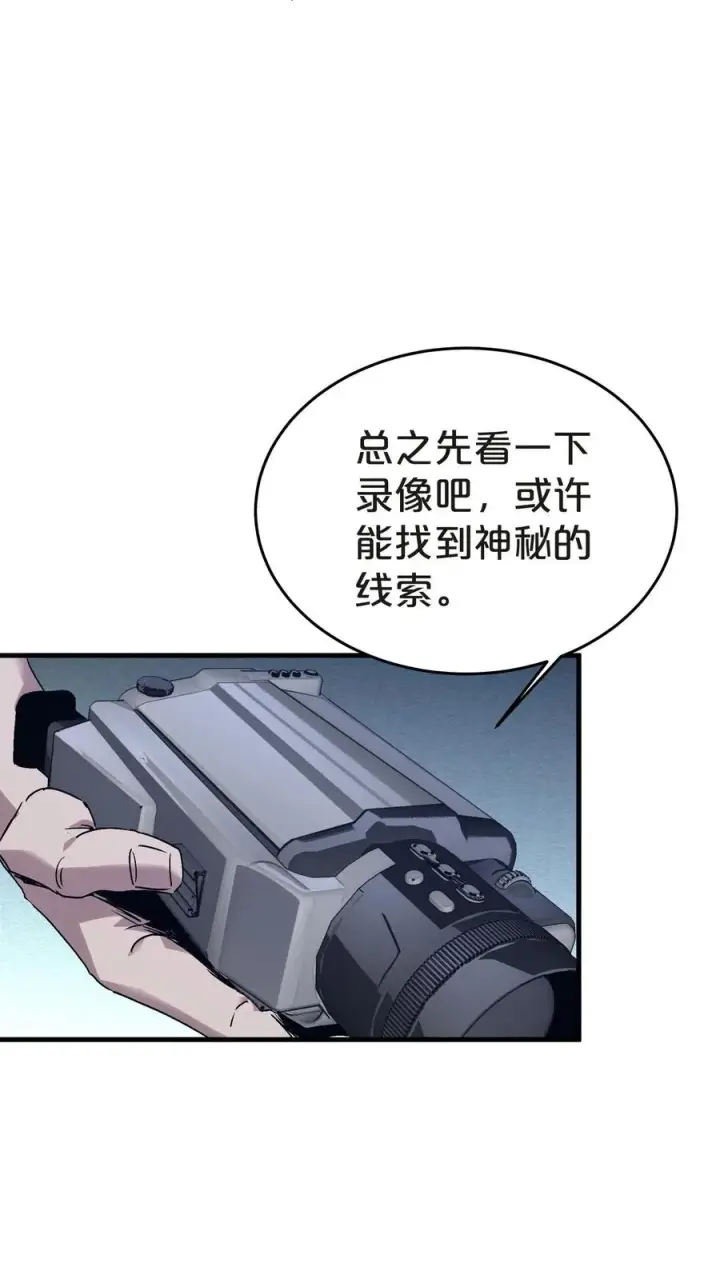 漫画《我在精神病院学斩神》第135话 录像第15张图