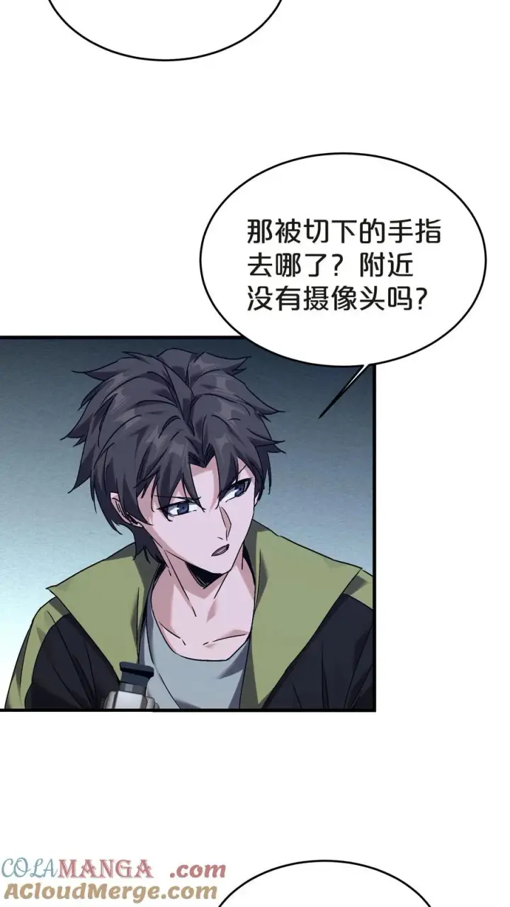 漫画《我在精神病院学斩神》第135话 录像第28张图