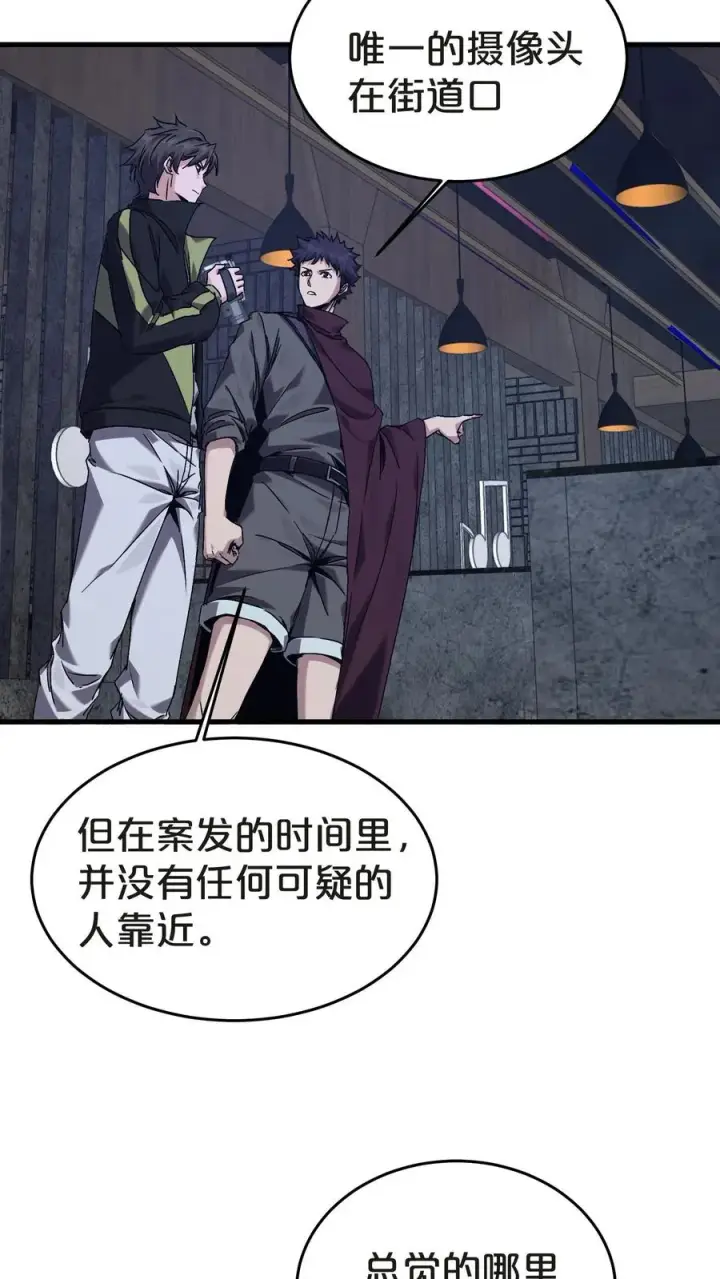 漫画《我在精神病院学斩神》第135话 录像第29张图