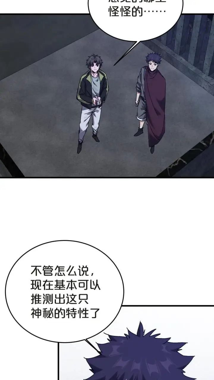 漫画《我在精神病院学斩神》第135话 录像第30张图