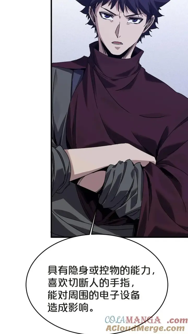 漫画《我在精神病院学斩神》第135话 录像第31张图