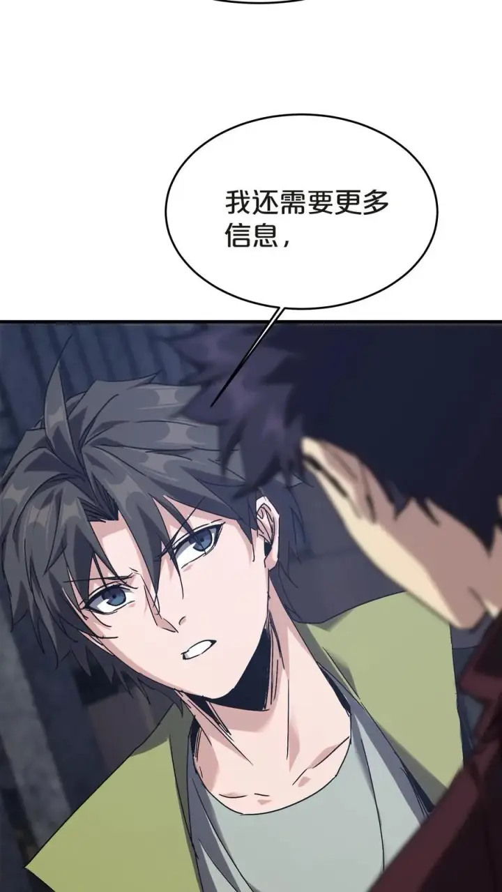 漫画《我在精神病院学斩神》第135话 录像第32张图