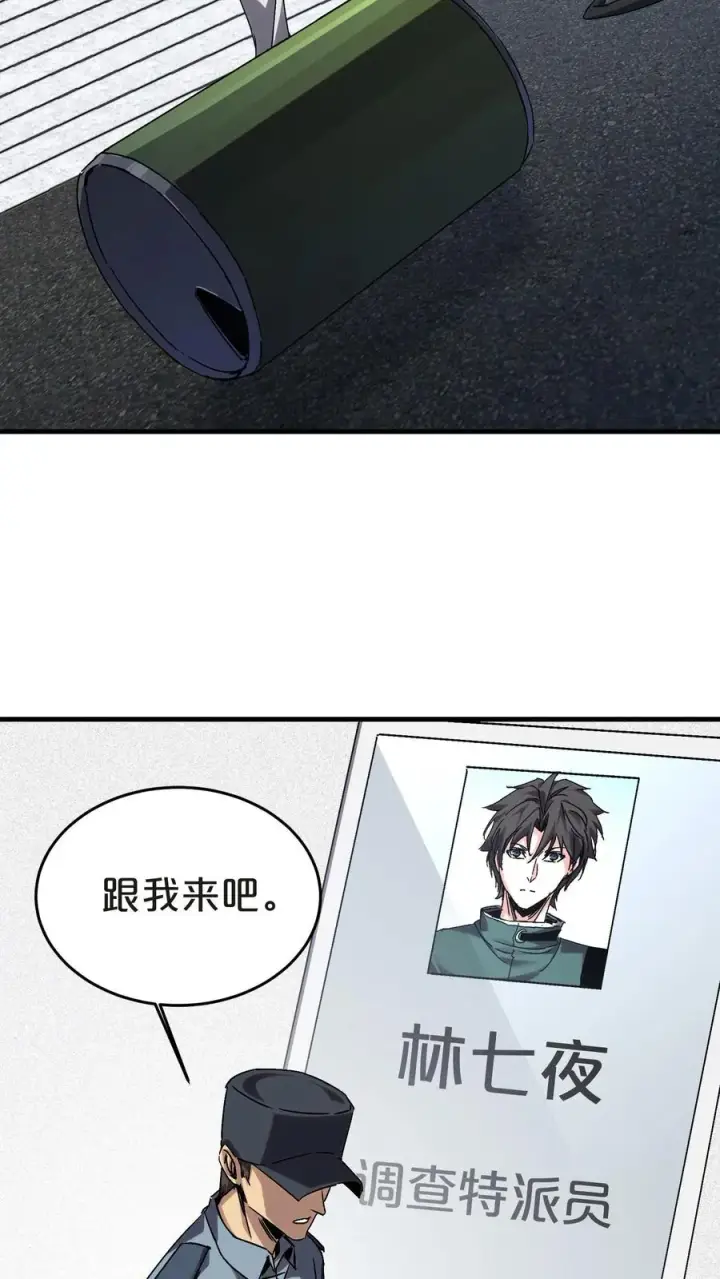 漫画《我在精神病院学斩神》第135话 录像第36张图