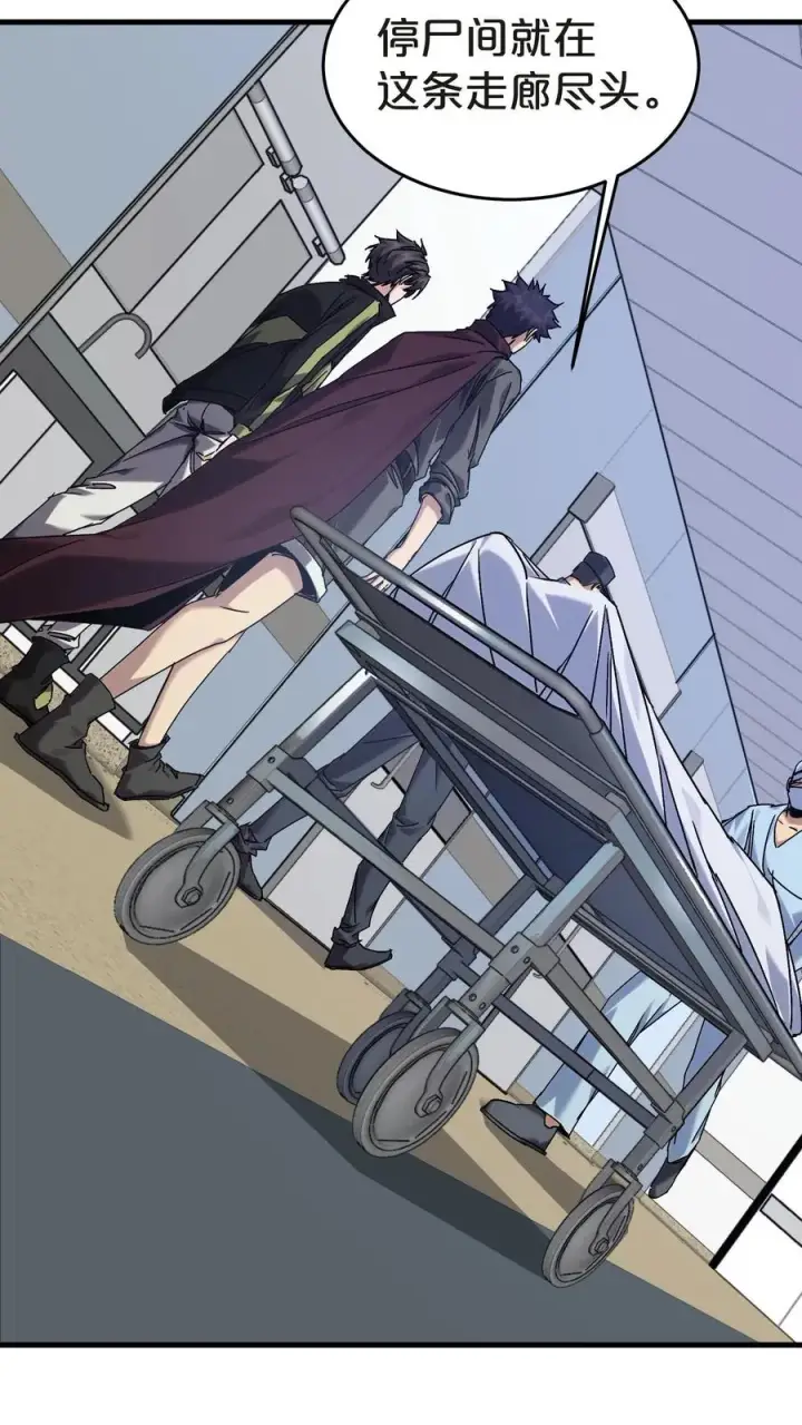 漫画《我在精神病院学斩神》第135话 录像第38张图