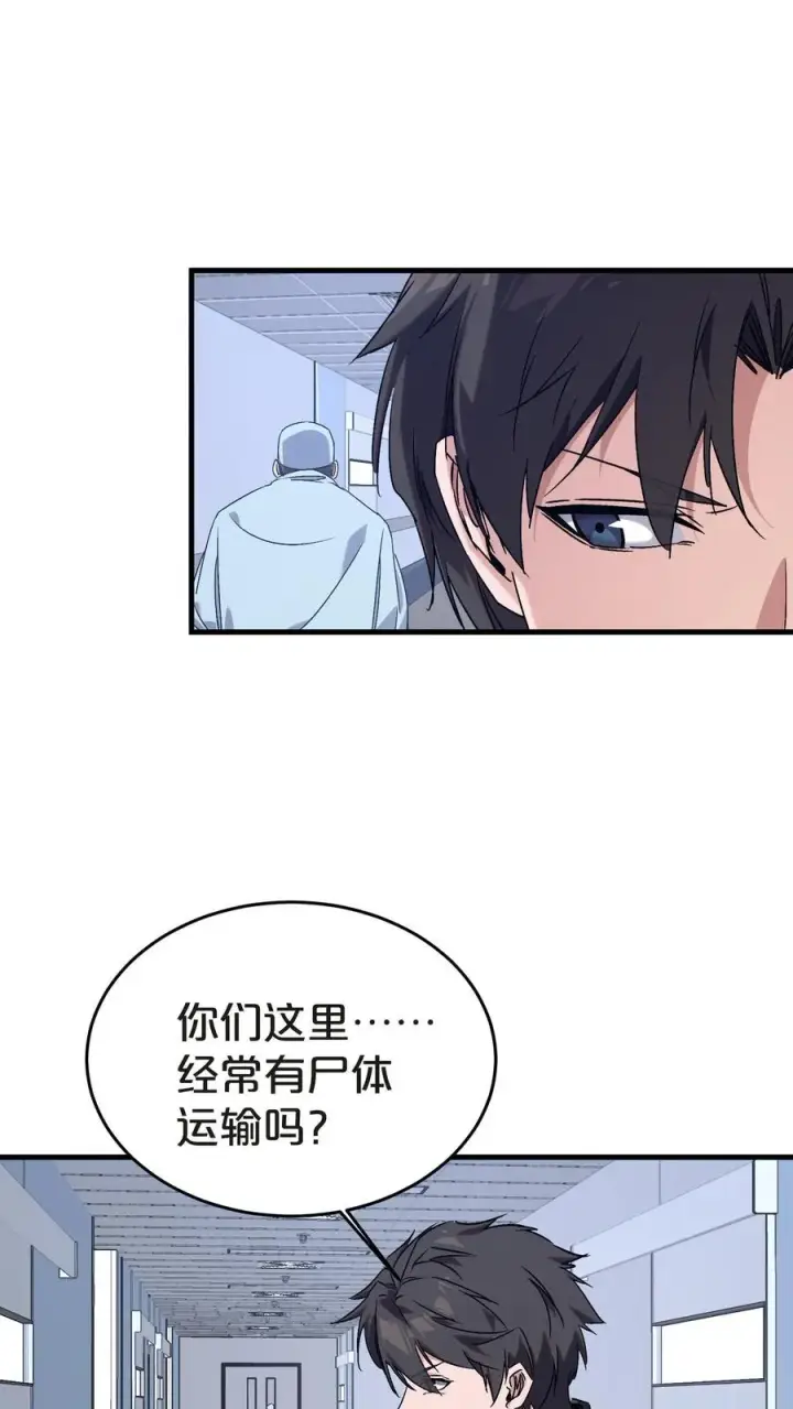 漫画《我在精神病院学斩神》第135话 录像第39张图