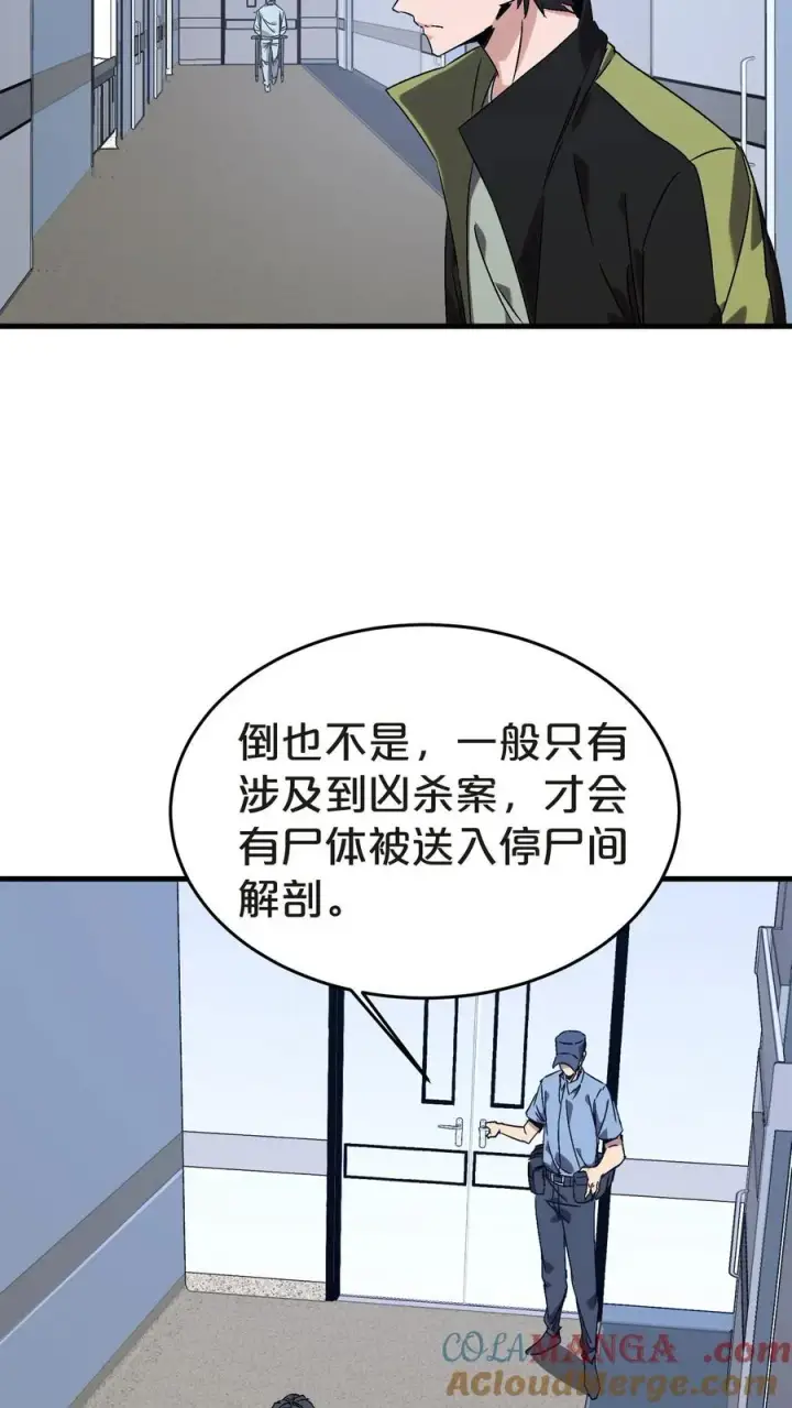 漫画《我在精神病院学斩神》第135话 录像第40张图