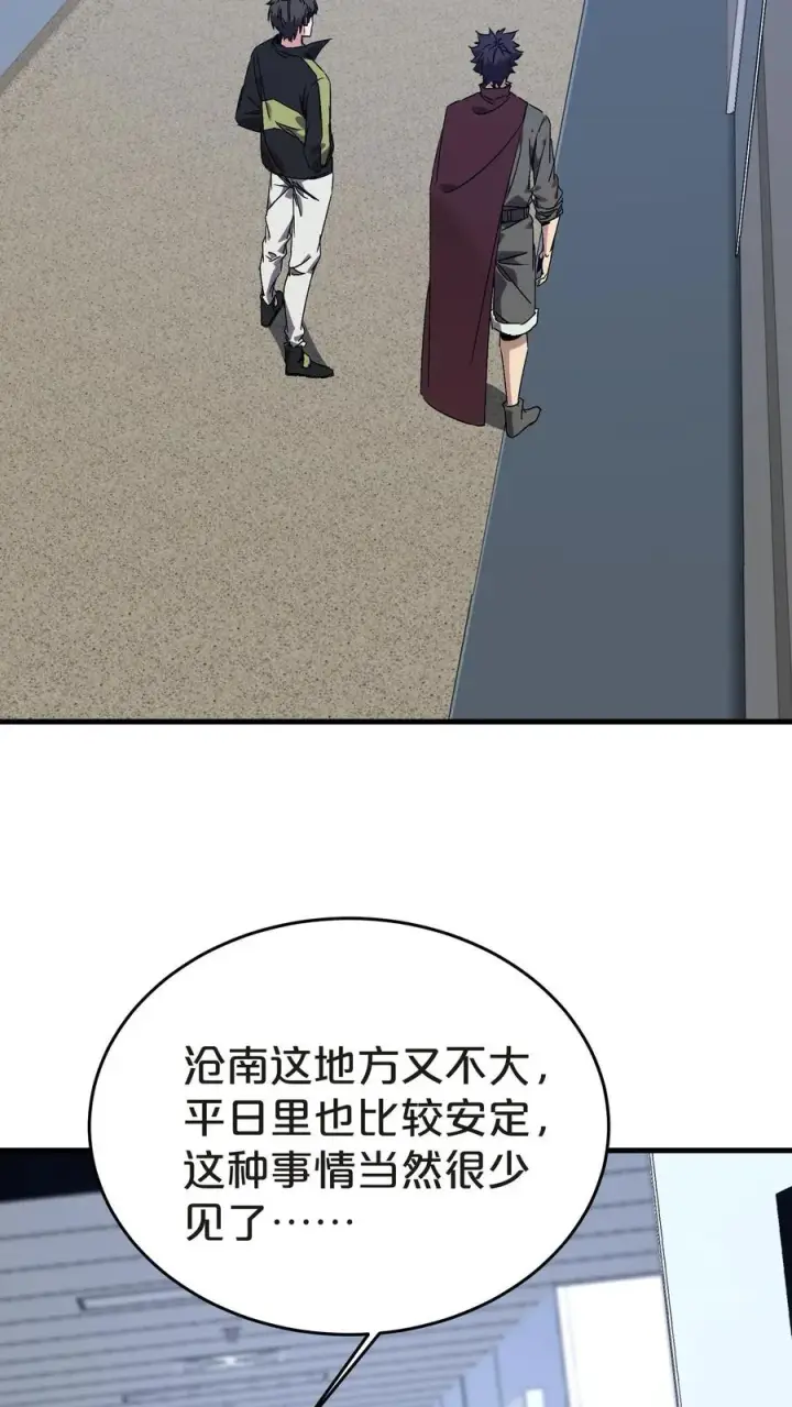 漫画《我在精神病院学斩神》第135话 录像第41张图