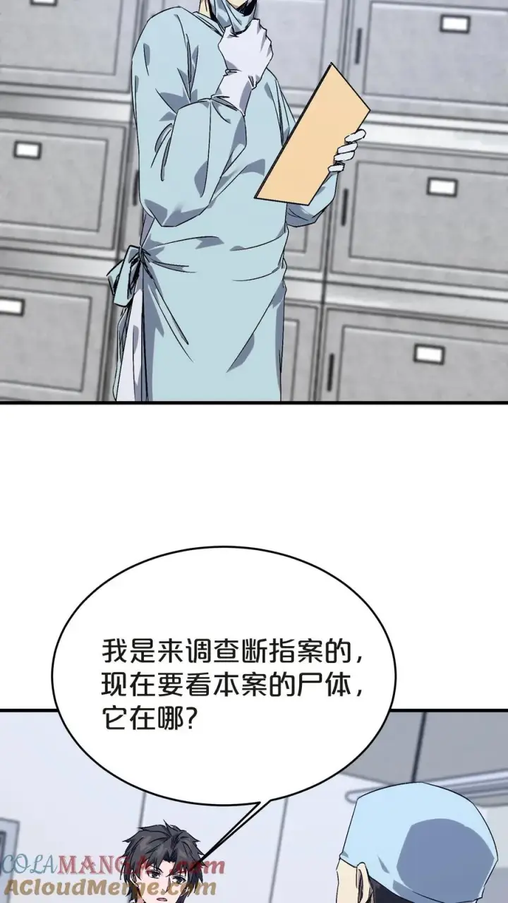漫画《我在精神病院学斩神》第135话 录像第43张图