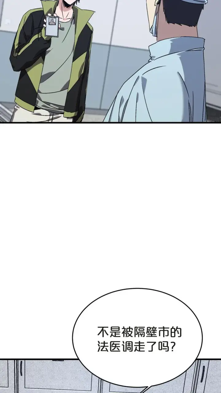 漫画《我在精神病院学斩神》第135话 录像第44张图