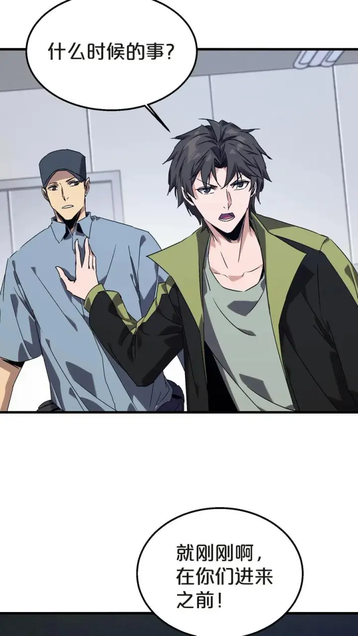 漫画《我在精神病院学斩神》第135话 录像第47张图