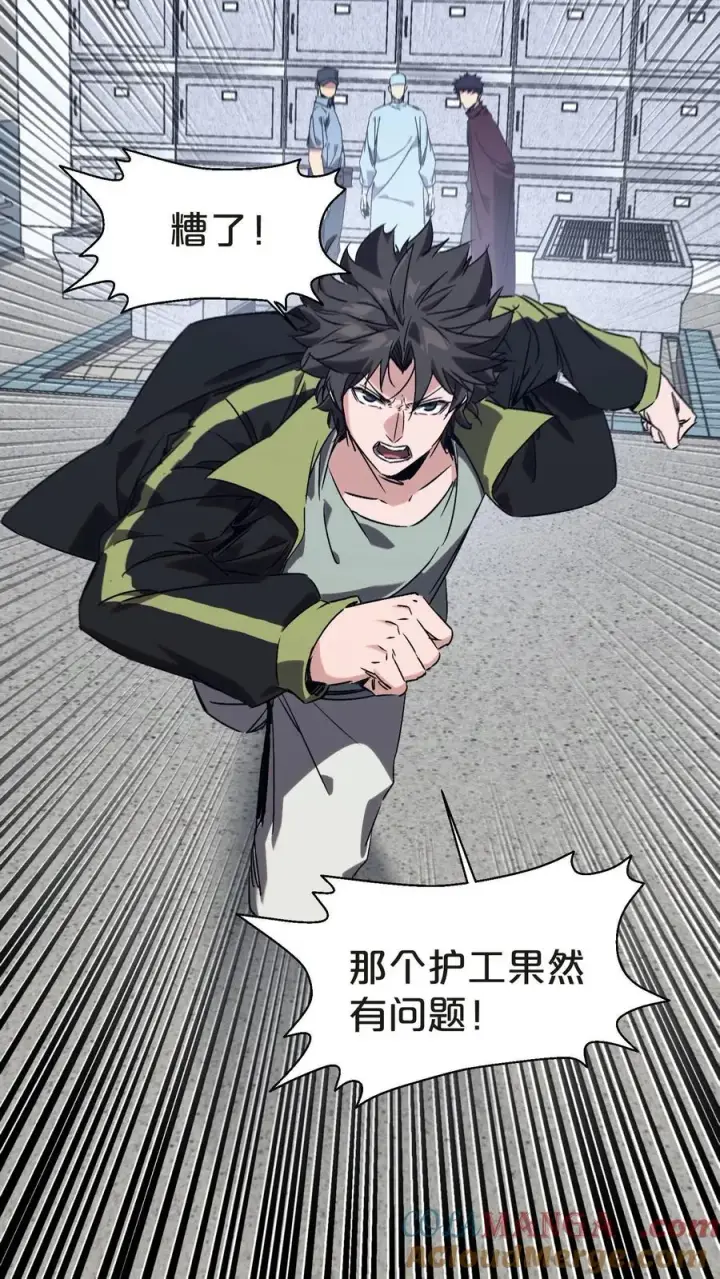 漫画《我在精神病院学斩神》第135话 录像第49张图