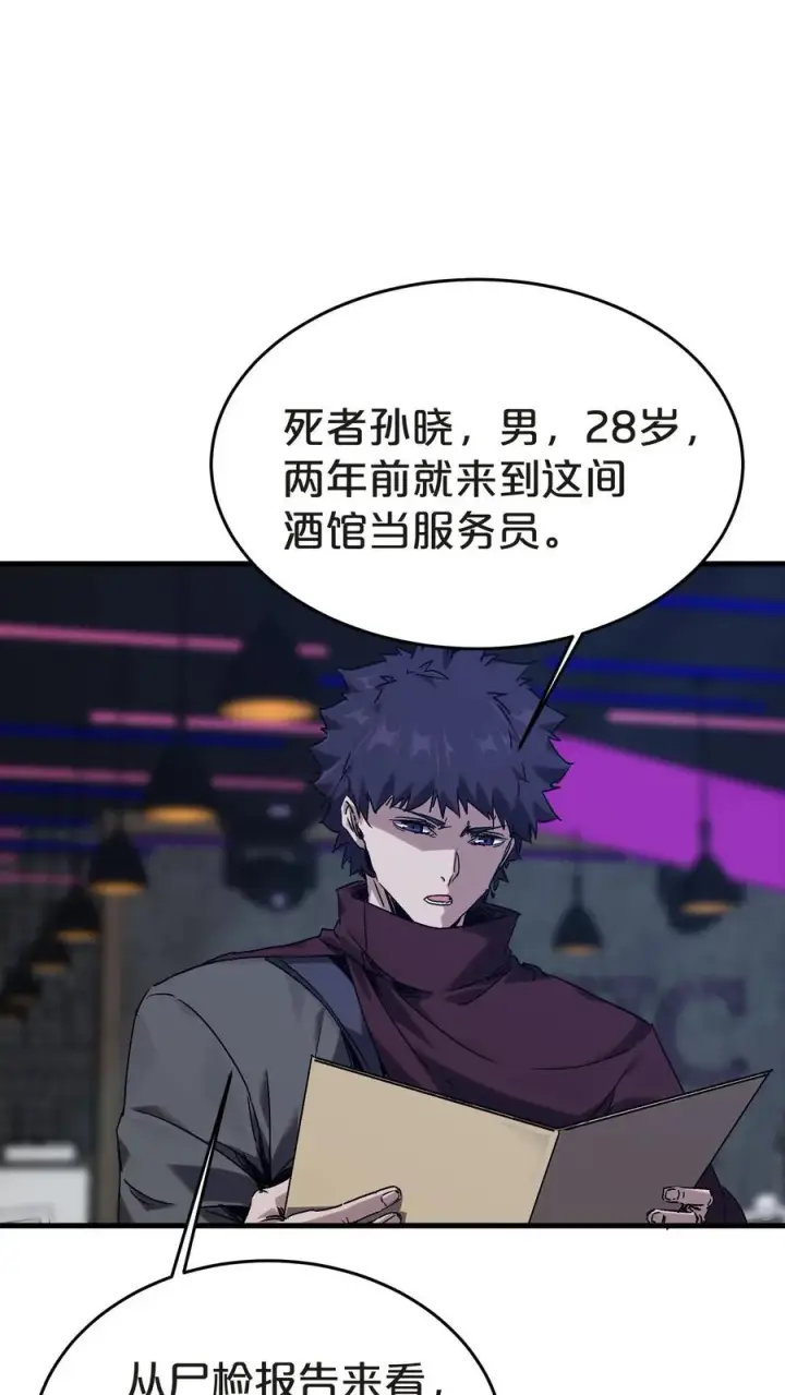 漫画《我在精神病院学斩神》第135话 录像第5张图