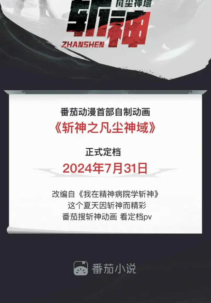 漫画《我在精神病院学斩神》第135话 录像第51张图