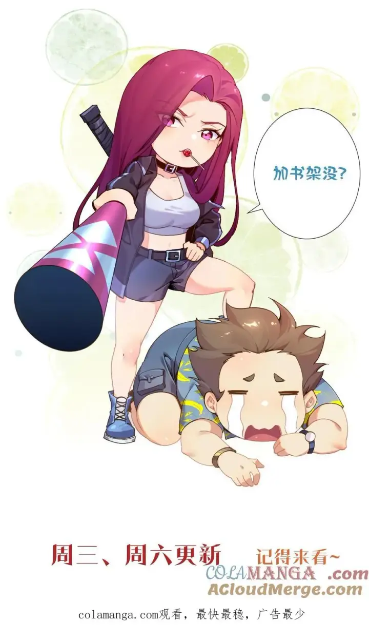 漫画《我在精神病院学斩神》第135话 录像第52张图