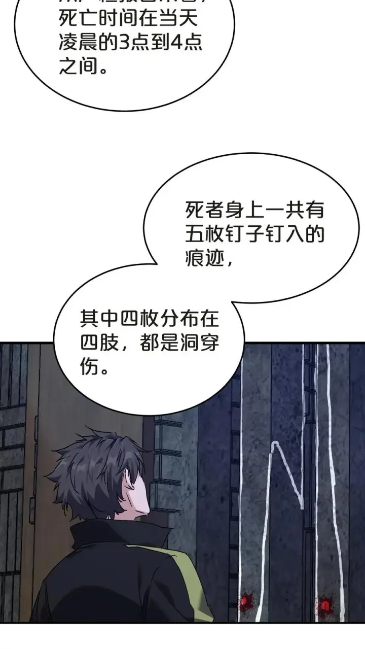 漫画《我在精神病院学斩神》第135话 录像第6张图