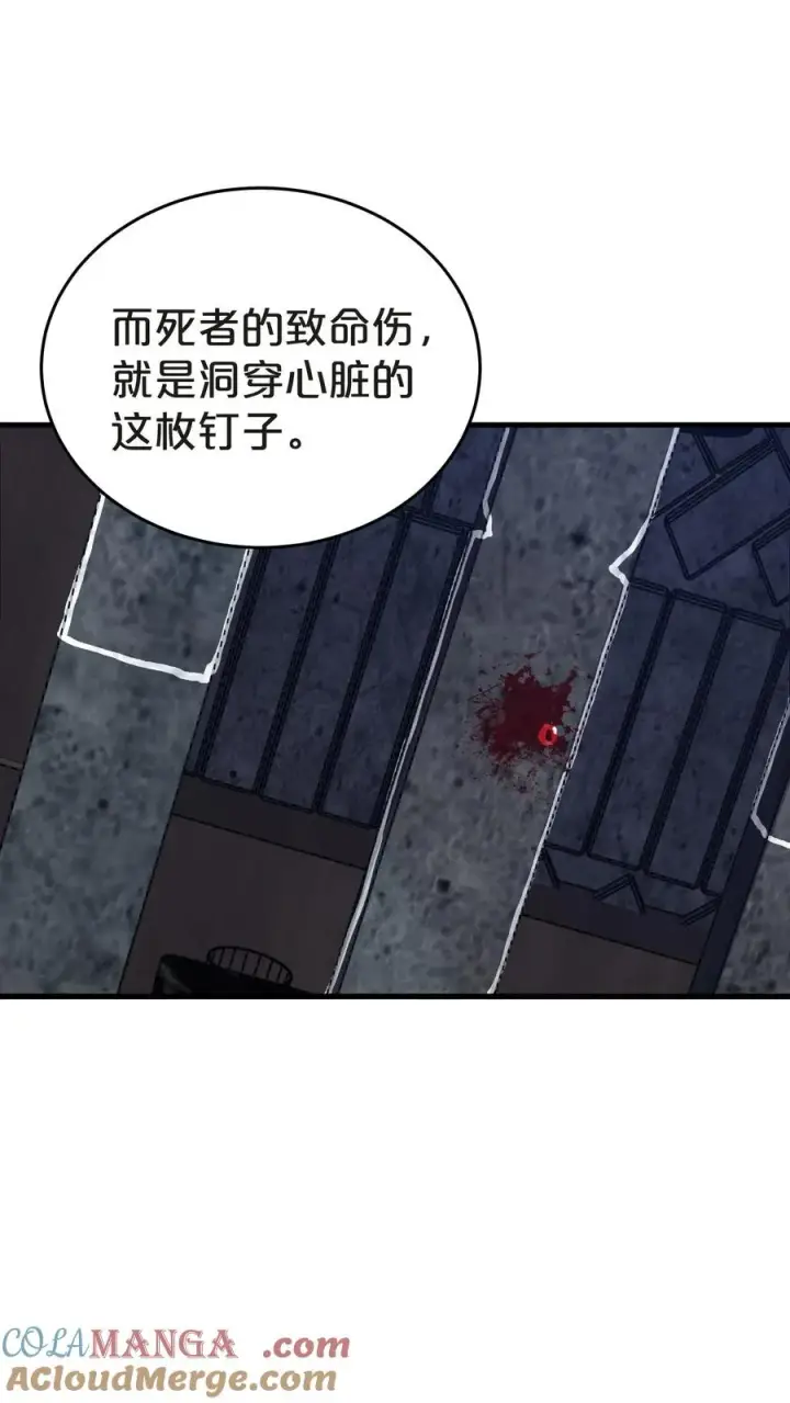漫画《我在精神病院学斩神》第135话 录像第7张图