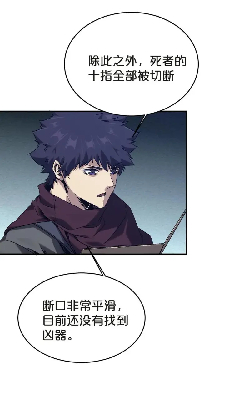 漫画《我在精神病院学斩神》第135话 录像第8张图
