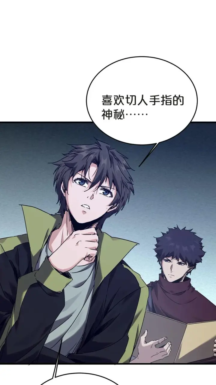 漫画《我在精神病院学斩神》第135话 录像第9张图