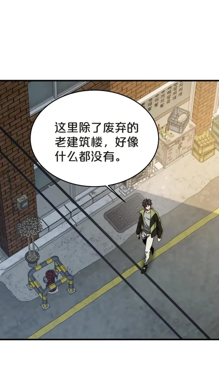 漫画《我在精神病院学斩神》第136话 追击第15张图