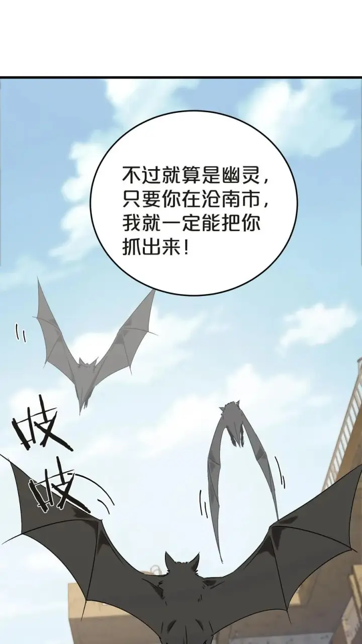 漫画《我在精神病院学斩神》第136话 追击第20张图