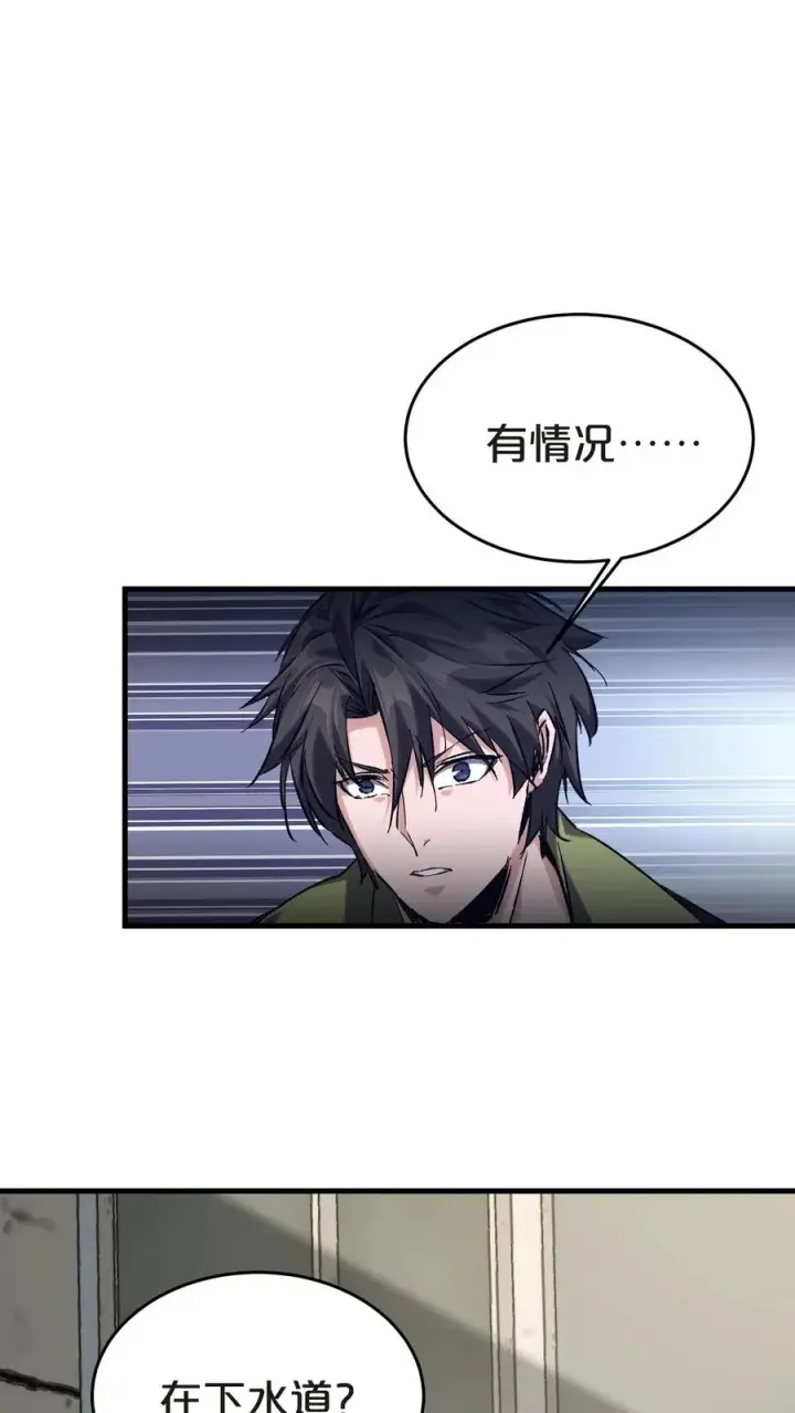 漫画《我在精神病院学斩神》第136话 追击第30张图