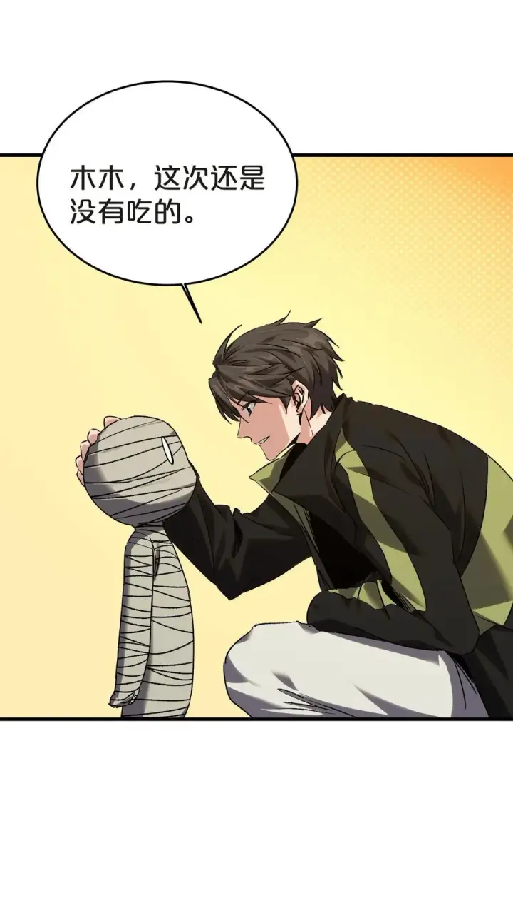 漫画《我在精神病院学斩神》第136话 追击第35张图