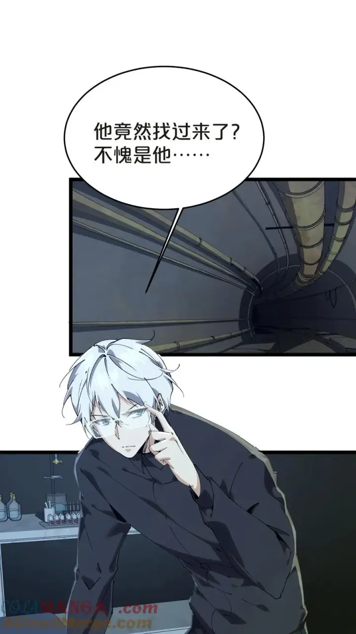 漫画《我在精神病院学斩神》第136话 追击第37张图