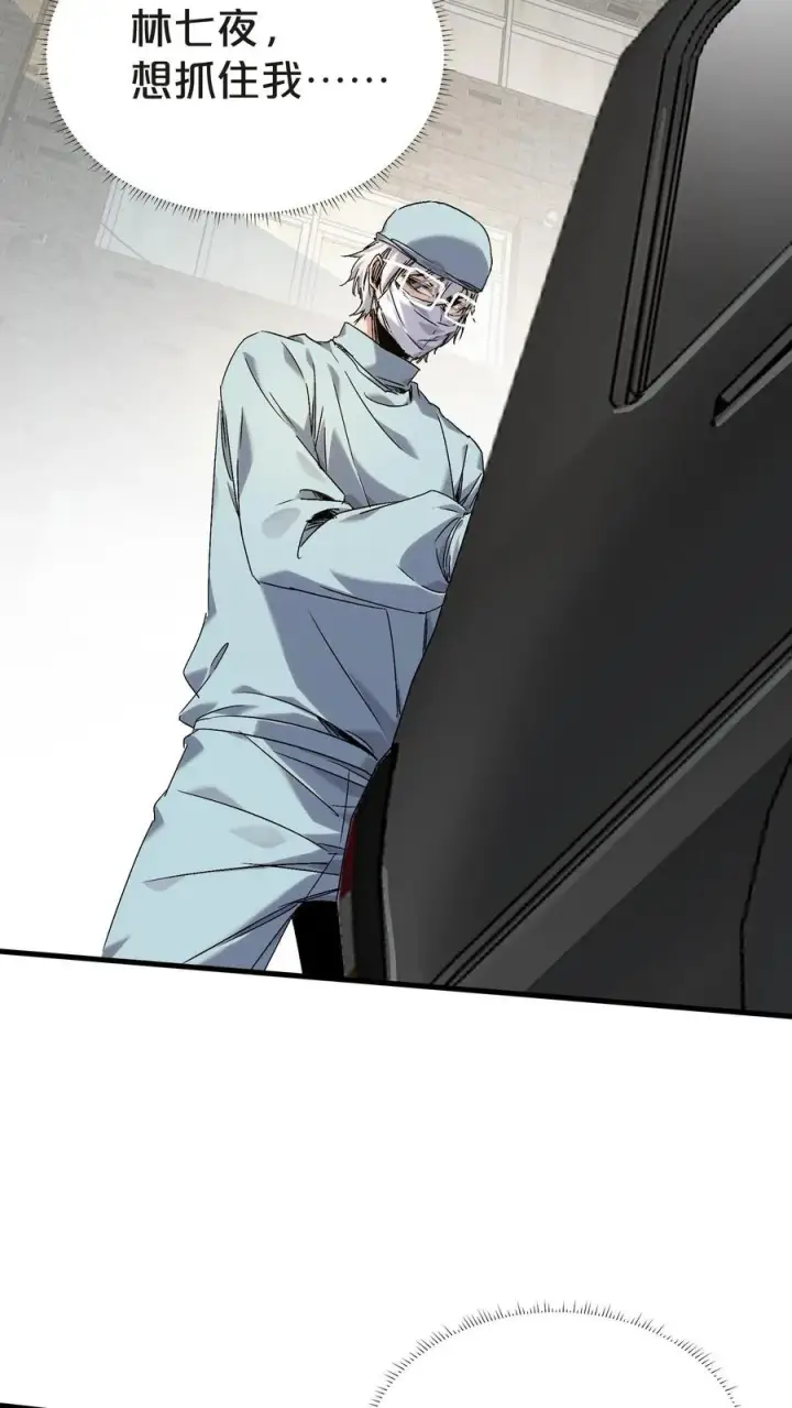 漫画《我在精神病院学斩神》第136话 追击第5张图