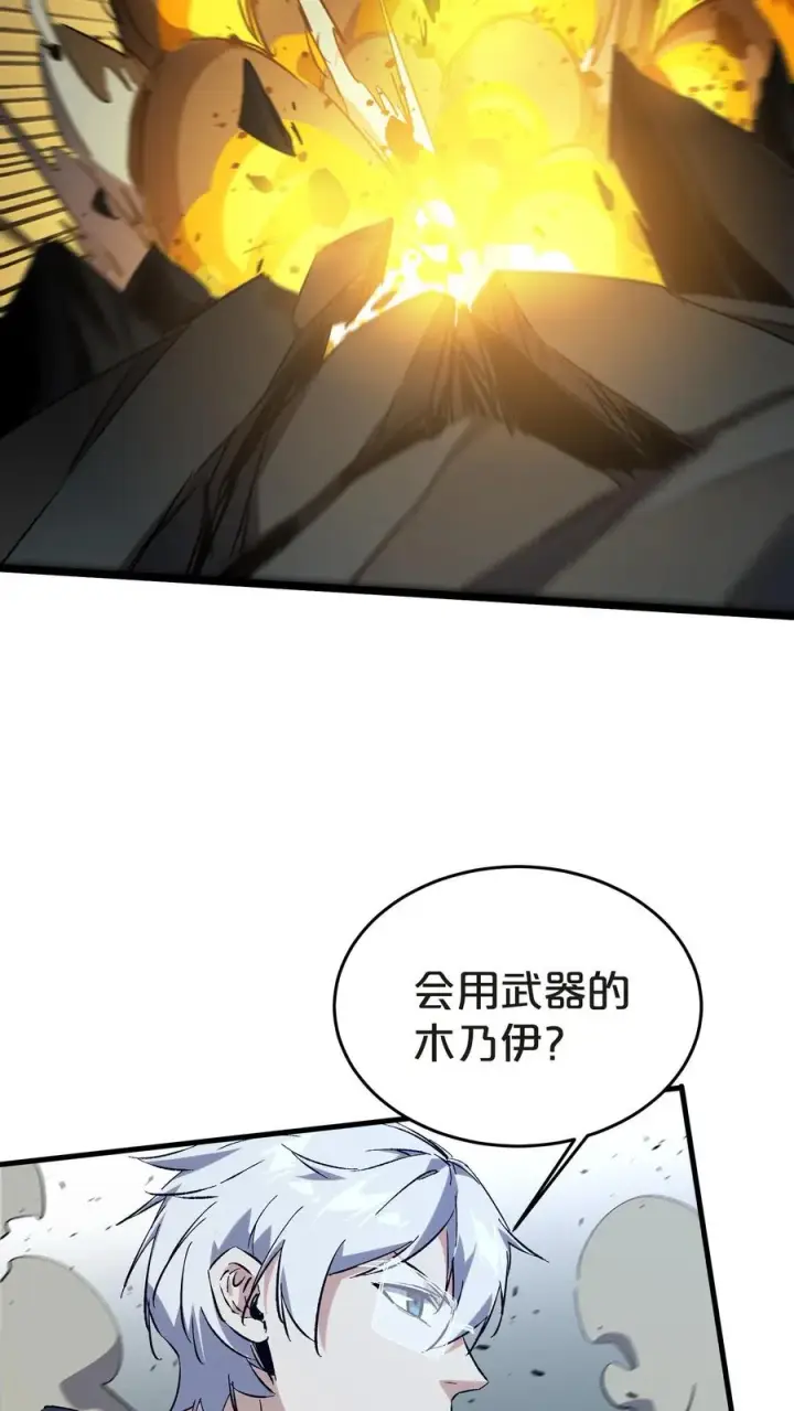 漫画《我在精神病院学斩神》第136话 追击第57张图