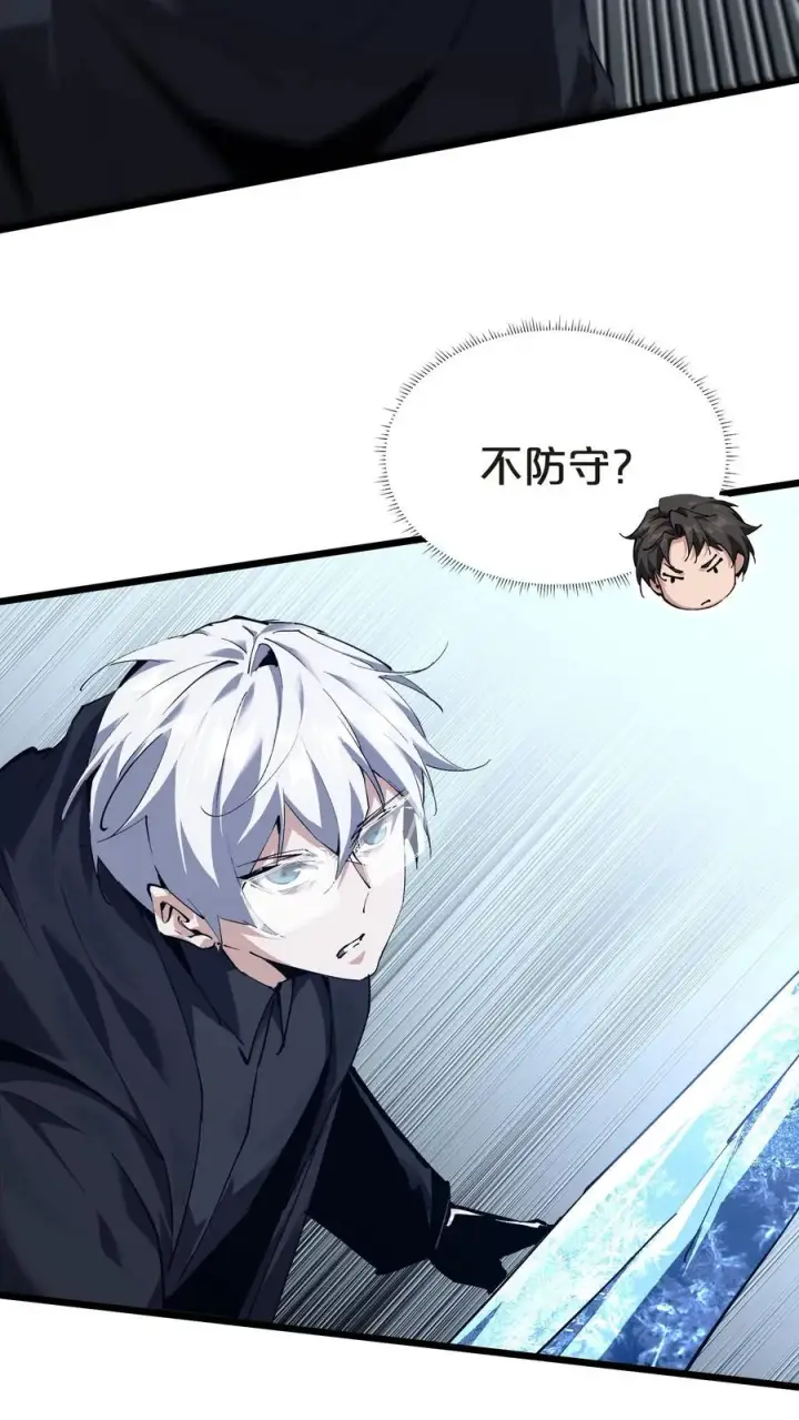 漫画《我在精神病院学斩神》第136话 追击第75张图