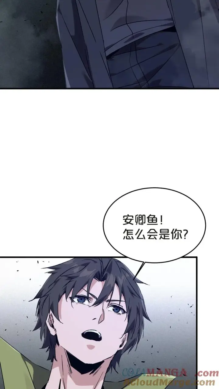漫画《我在精神病院学斩神》第137话 断指推理第10张图