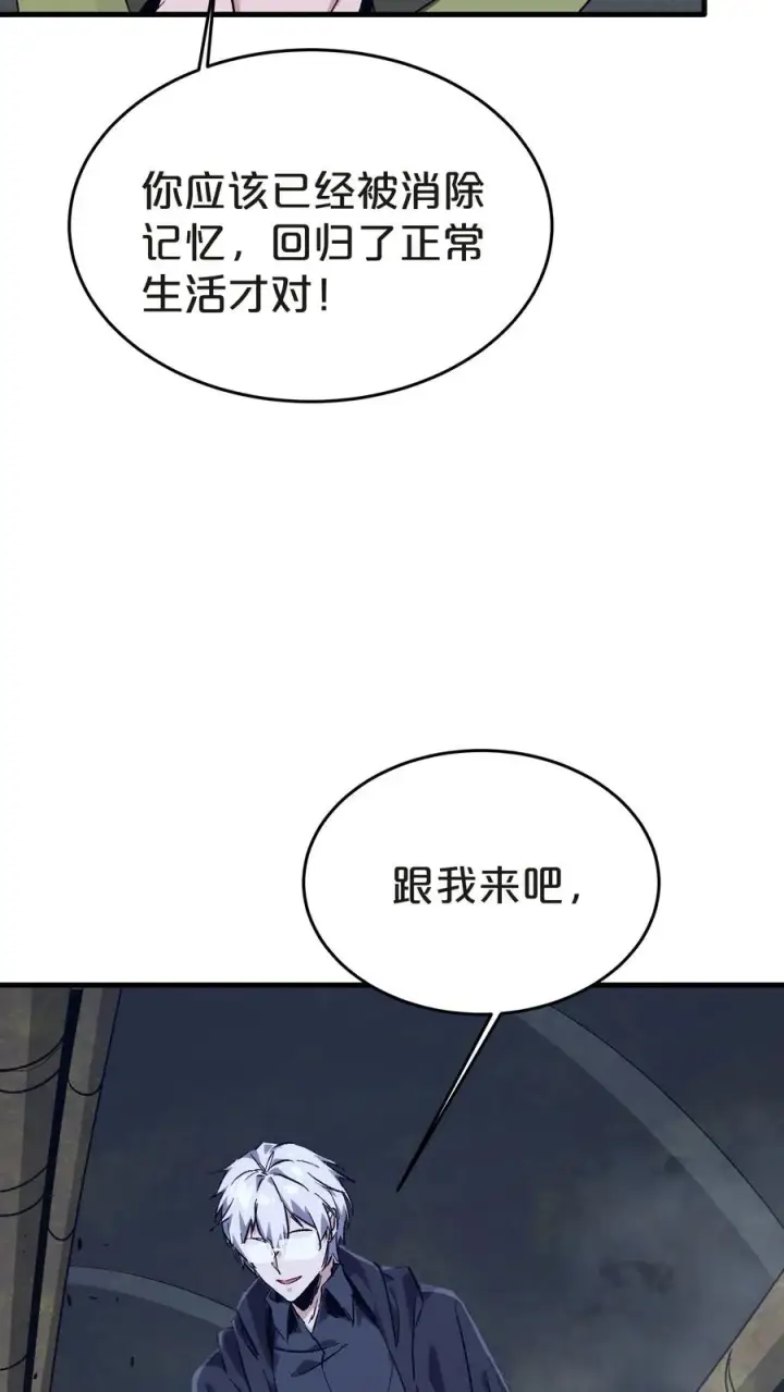 漫画《我在精神病院学斩神》第137话 断指推理第11张图