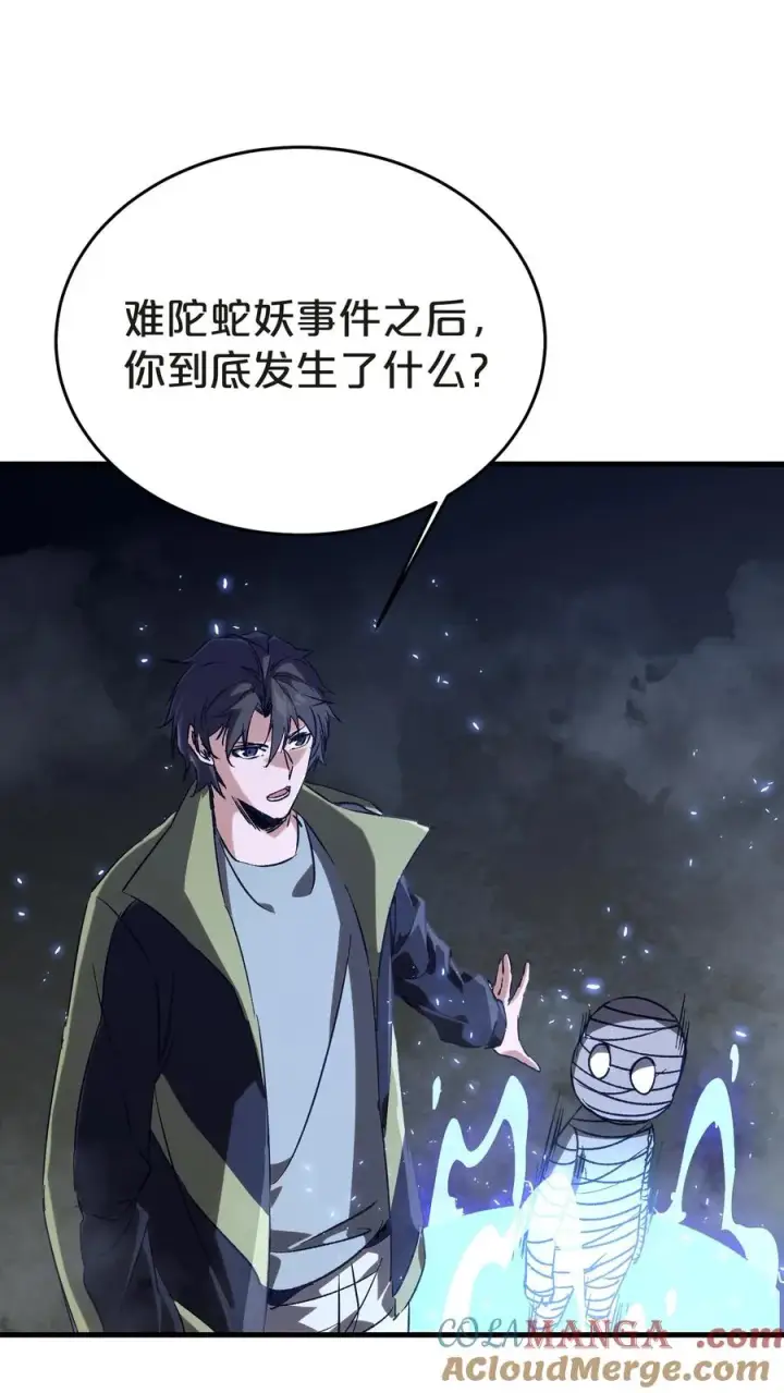 漫画《我在精神病院学斩神》第137话 断指推理第13张图