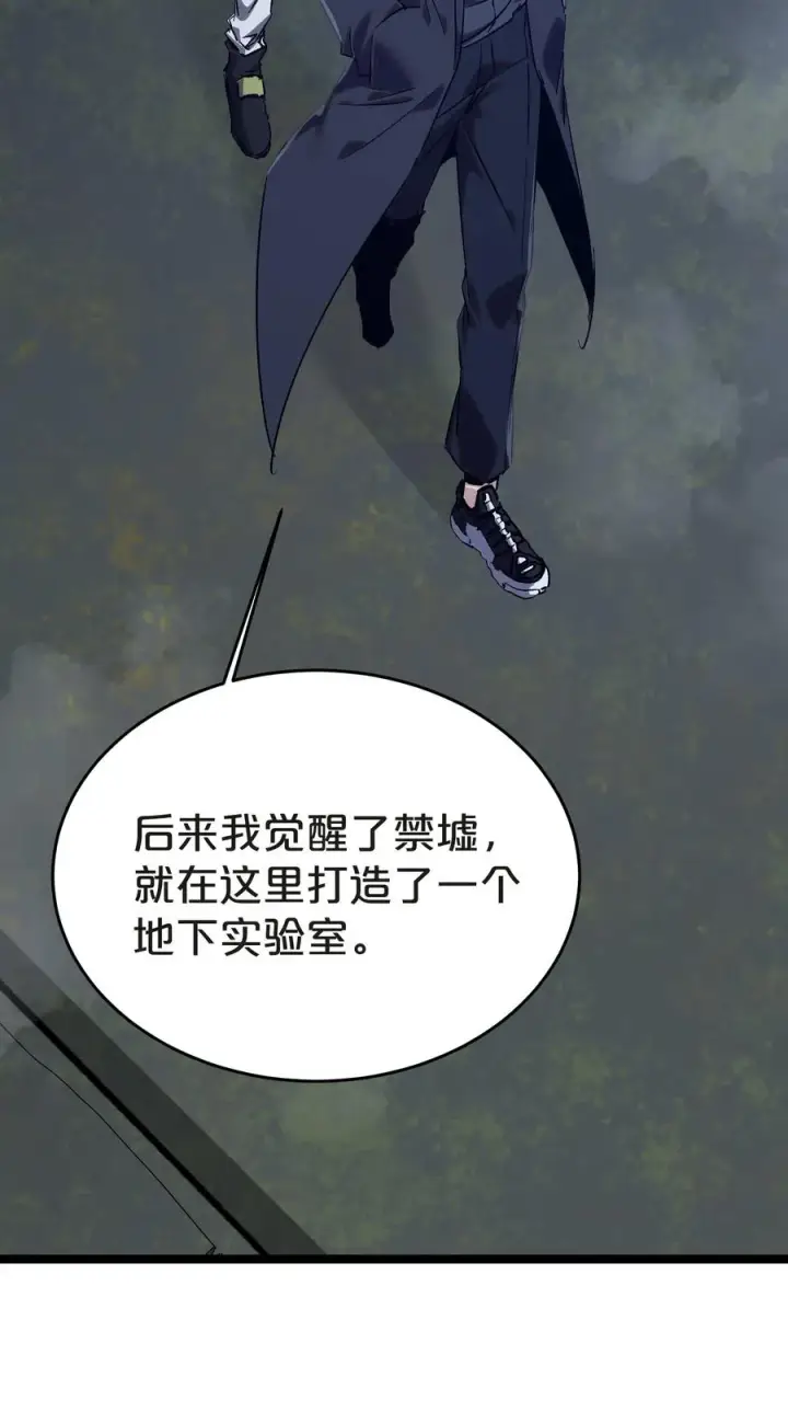 漫画《我在精神病院学斩神》第137话 断指推理第15张图